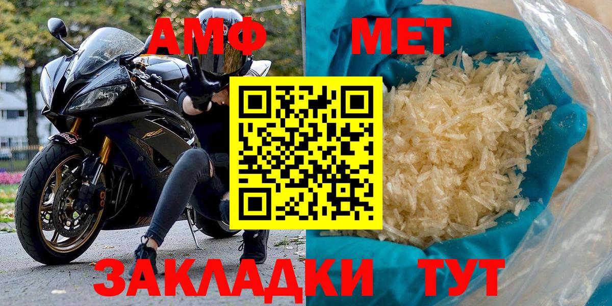 Амфетамин  Ялуторовск  АМФЕТАМИН 97%  АМФЕТАМИН 