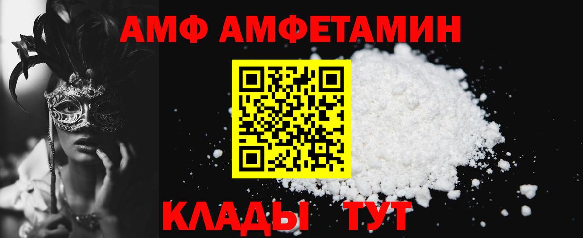 АМФЕТАМИН VHQ Ялуторовск