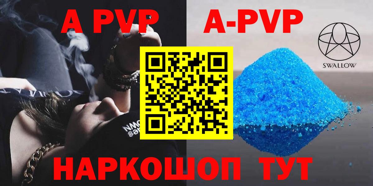 Alpha PVP кристаллы  А ПВП  Ялуторовск  А ПВП СК КРИС  Альфа ПВП Соль 