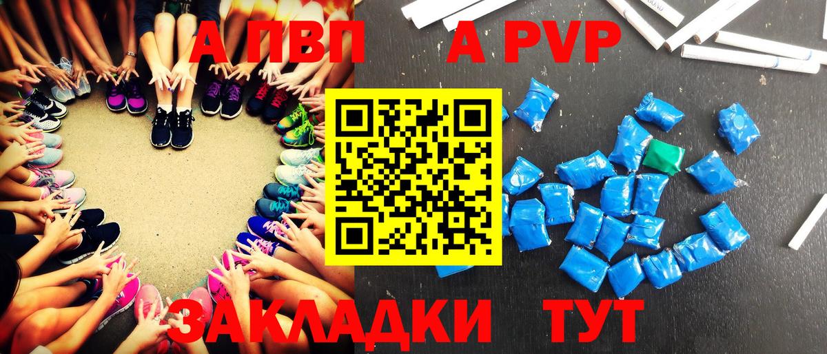 APVP мука  APVP СК КРИС  Alfa_PVP крисы CK  A-PVP  Ялуторовск  Вход с VPN 