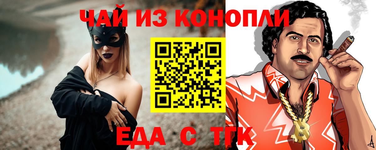 Ялуторовск  Печенье с ТГК конопля  Вход с VPN 