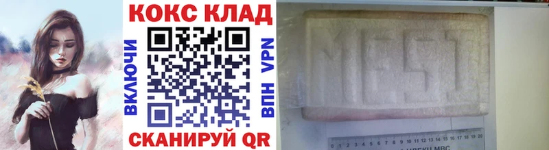 где продают Ялуторовск MEGA зеркало КОКАИН Эквадор