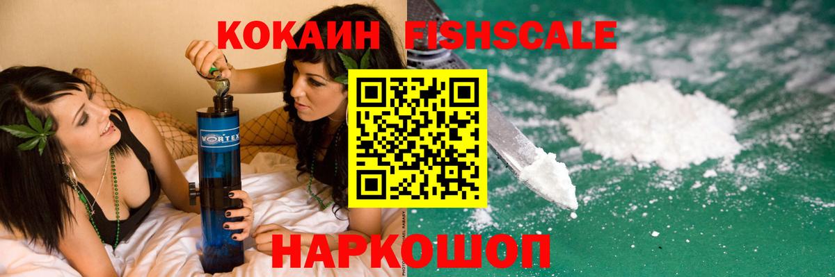 Кокаин VHQ  Вход с VPN  Ялуторовск  КОКАИН  КОКАИН Перу 