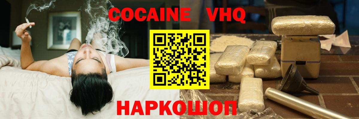 КОКАИН Боливия Ялуторовск