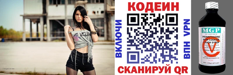 купить наркотики цена  Ялуторовск  Кодеиновый сироп Lean напиток Lean (лин) 