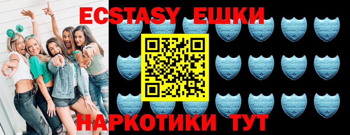 Ecstasy диски Ялуторовск