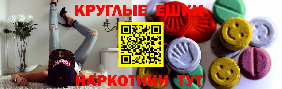ЭКСТАЗИ 99%  hydra сайт  Ялуторовск  Вход с VPN 
