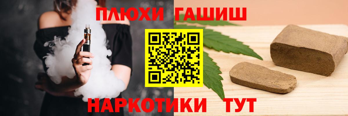Гашиш Premium  ГАШИШ Изолятор  Ялуторовск  ГАШ  Вход с VPN 