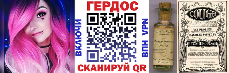 ГЕРОИН гречка  Ялуторовск 