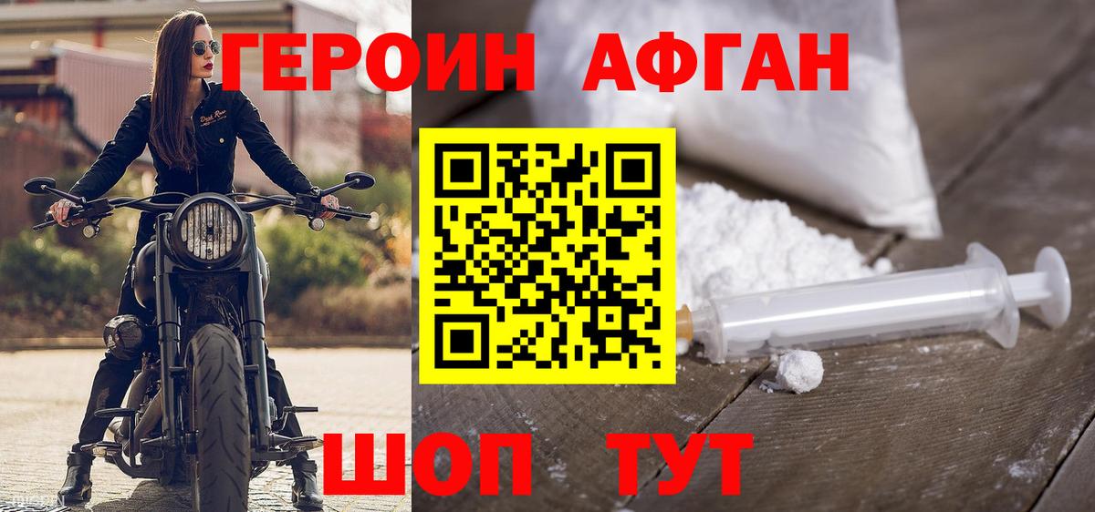 ГЕРОИН VHQ Ялуторовск