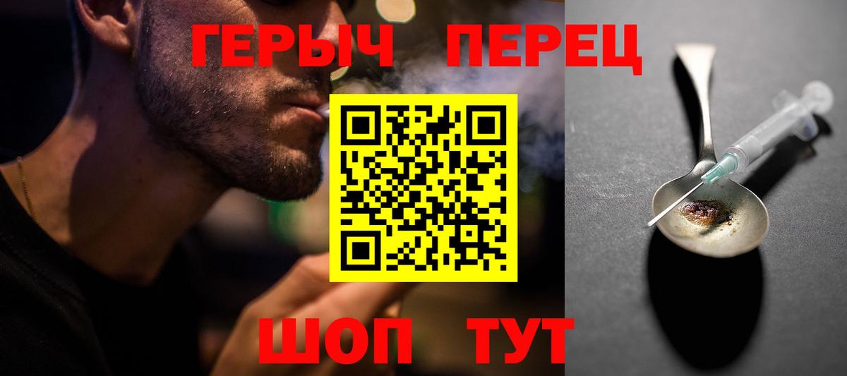 ГЕРОИН белый Ялуторовск