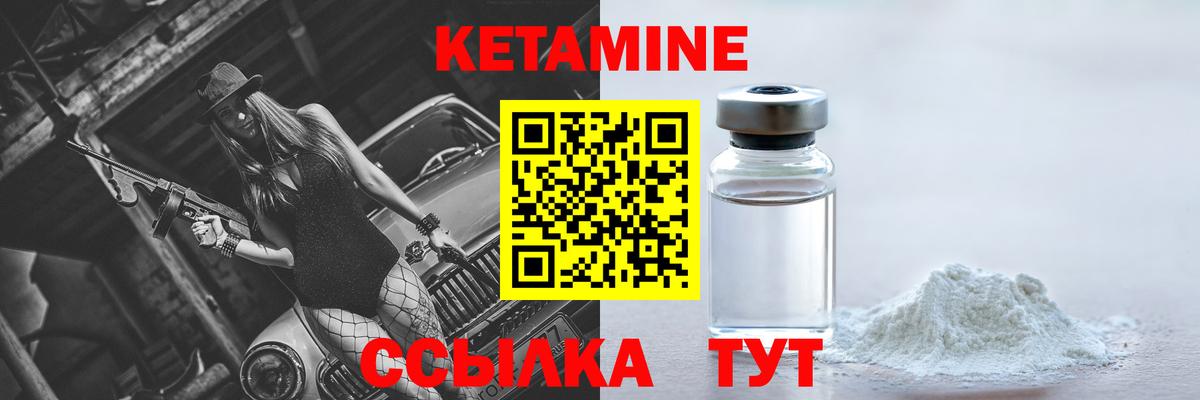 КЕТАМИН ketamine  KRAKEN зеркало  Кетамин ketamine  Ялуторовск 
