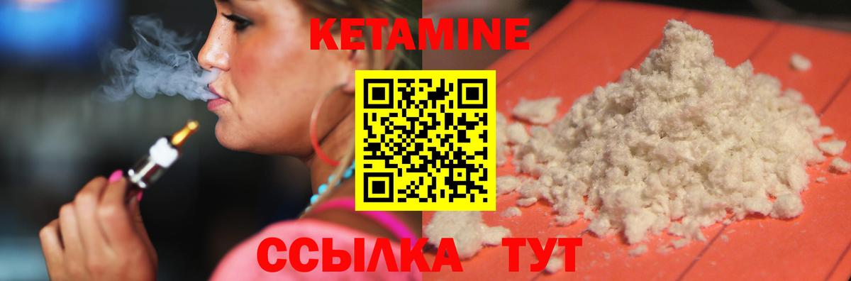 КЕТАМИН ketamine  КЕТАМИН VHQ  Вход с VPN  Ялуторовск 