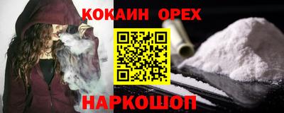 кокаин Изобильный