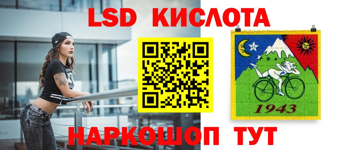 LSD-25 экстази кислота  omg зеркало  Лсд 25 экстази кислота  Ялуторовск  Вход с VPN 