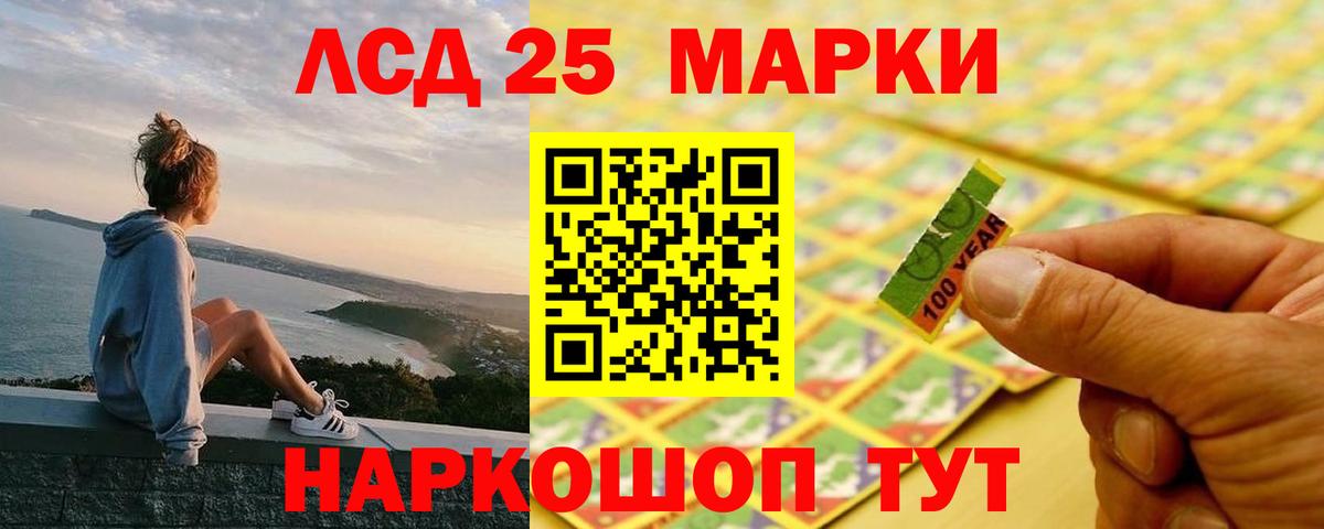 LSD-25 экстази кислота Ялуторовск