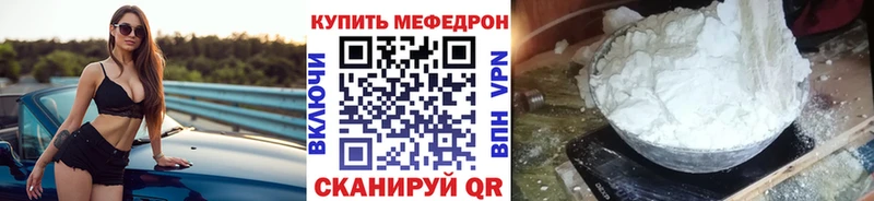 Мефедрон mephedrone  Ялуторовск 