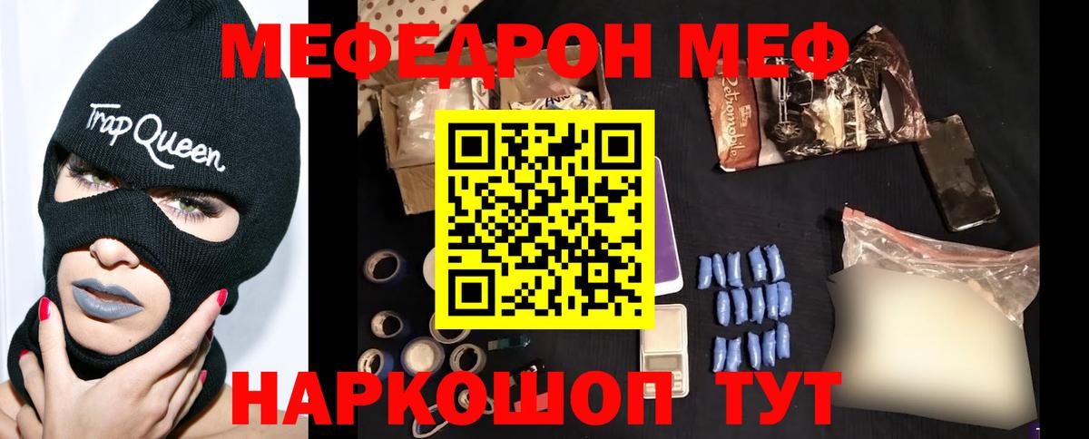 Мефедрон mephedrone  МЕФ  Ялуторовск  МЯУ-МЯУ mephedrone 
