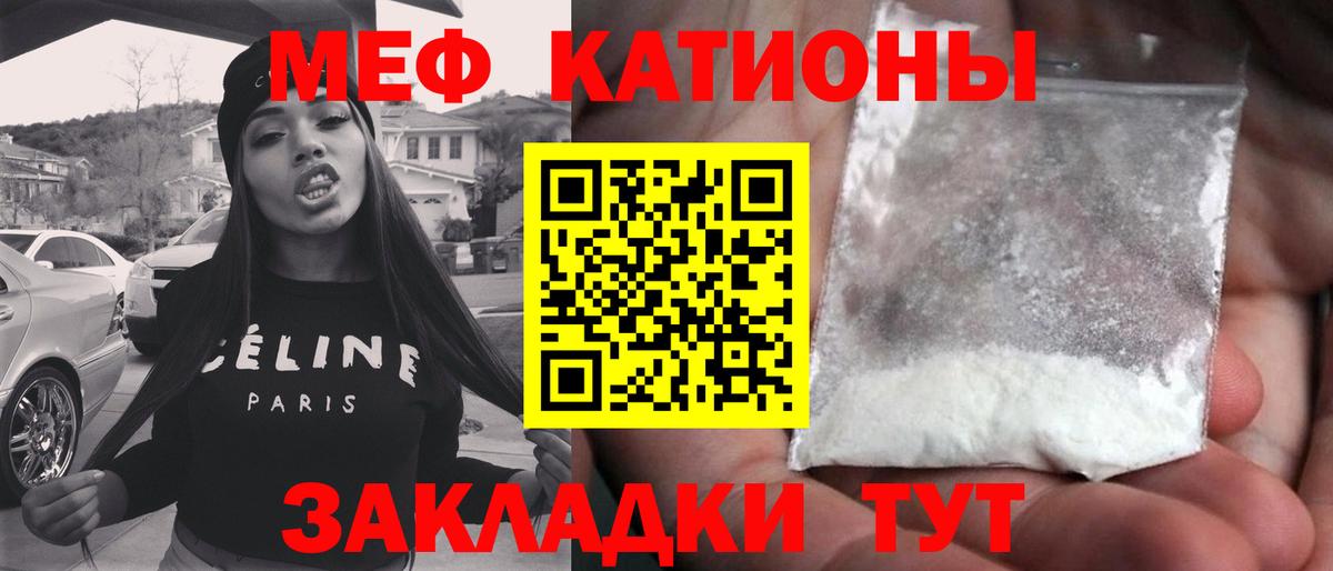 МЕФ кристаллы Ялуторовск