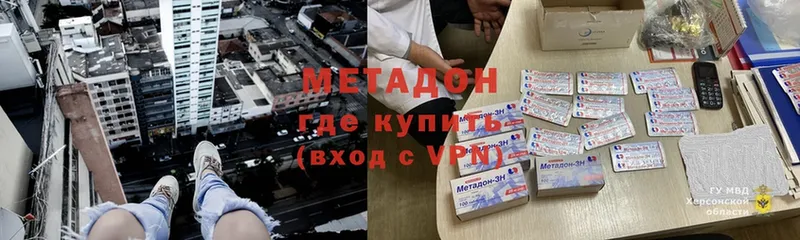 МЕТАДОН кристалл  МЕГА онион  Ялуторовск 