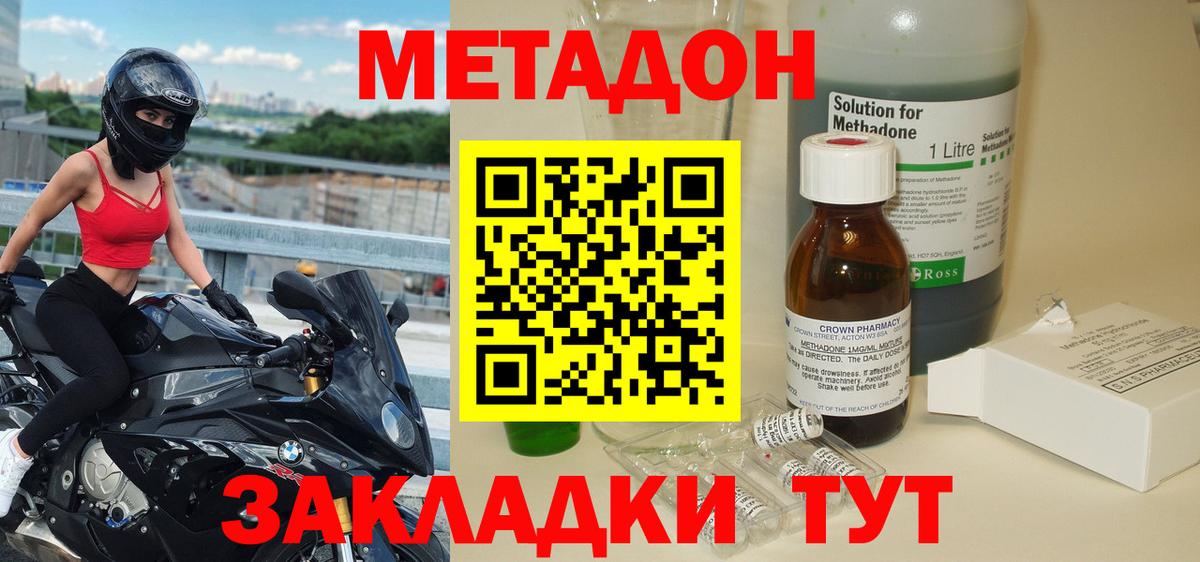 Ялуторовск  Метадон белоснежный  Вход с VPN 