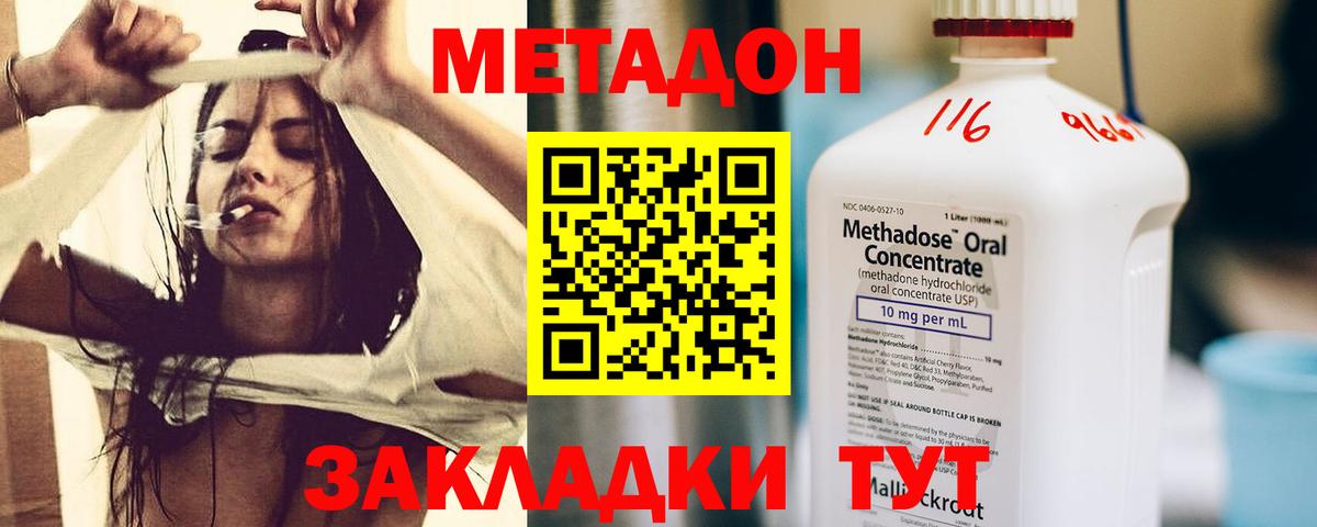 МЕТАДОН кристалл  darknet Telegram  Ялуторовск  МЕТАДОН белоснежный 