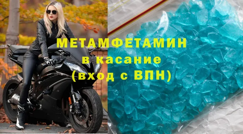 Метамфетамин витя  Ялуторовск 