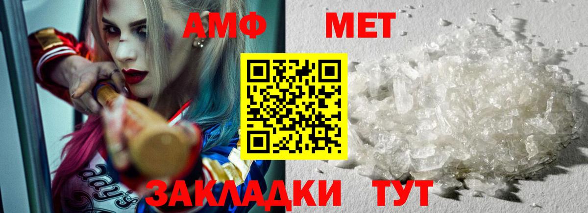 Первитин Декстрометамфетамин 99.9% Ялуторовск