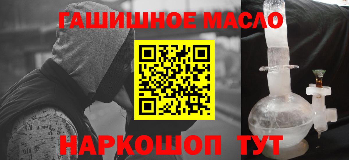 ТГК гашишное масло  Дистиллят ТГК жижа  Ялуторовск 